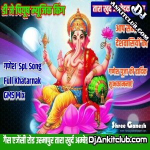 Ganpati Bappa Morya Ee Danta Mp3 Dj Remix { Electro Dance Remix } Dj Piyush Music Ambedkarnagar
